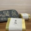 炭索四季茶敘-炭焙金萱