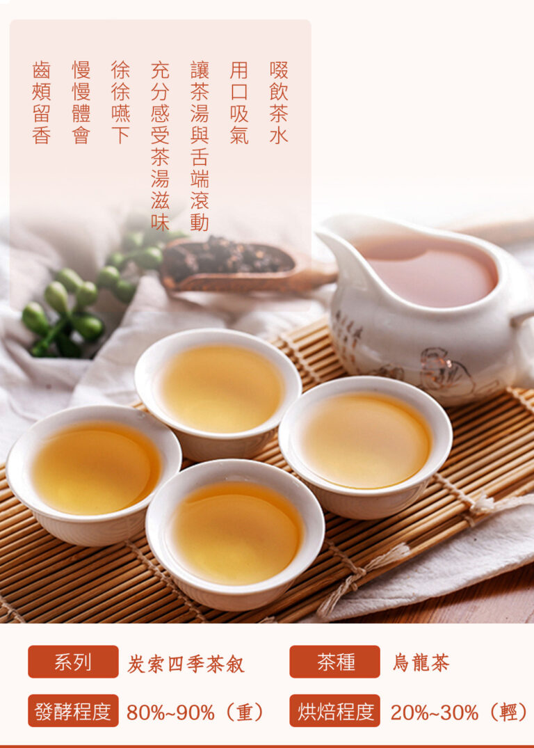 500-炭焙紅烏龍_06