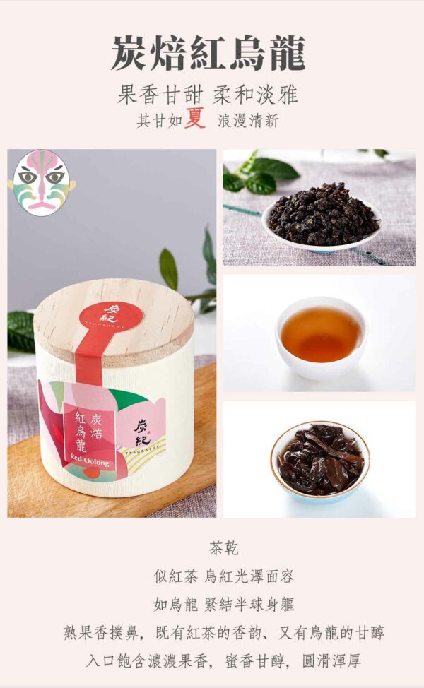 N-四季茶叙-台湾_07