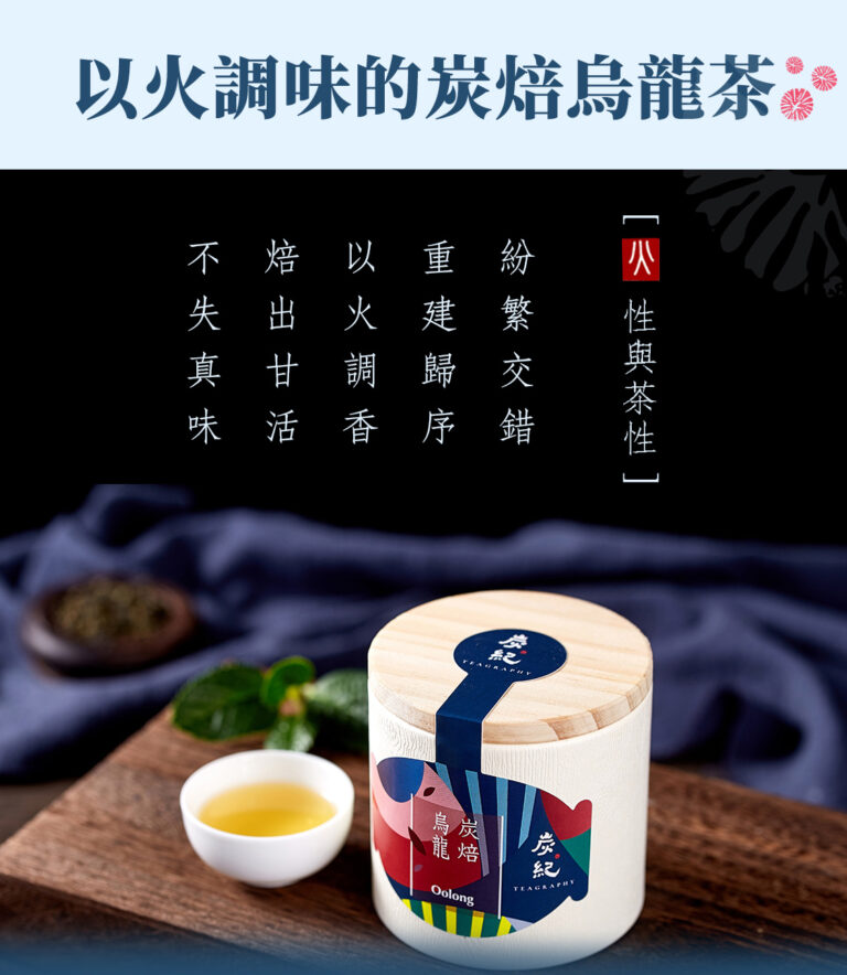 500-炭焙烏龍_03