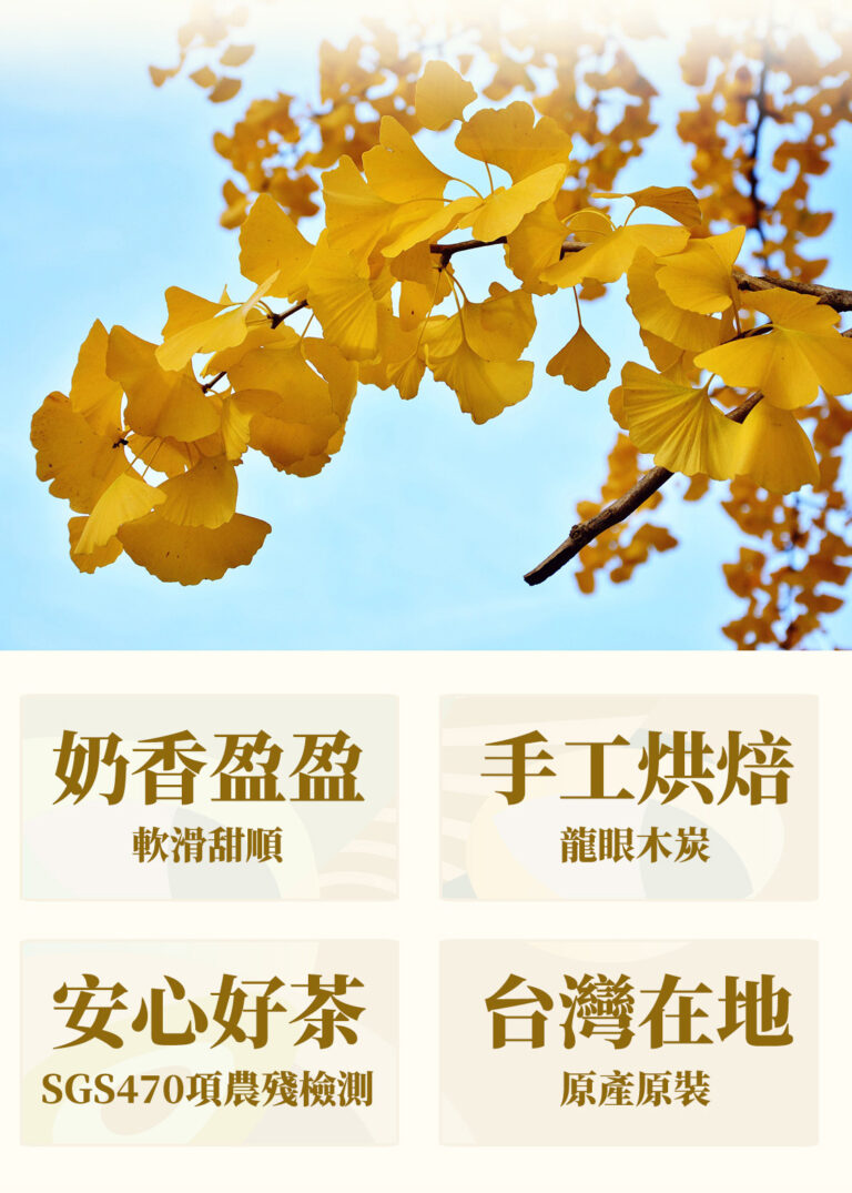 500-炭焙金萱_03