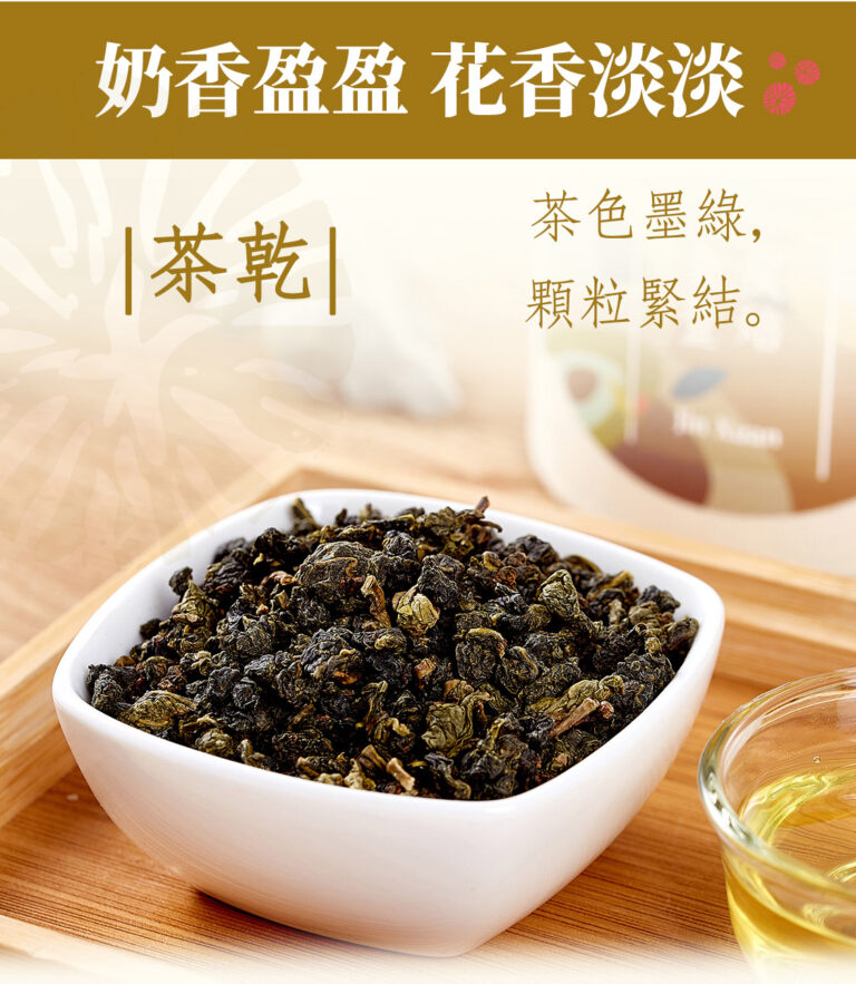 500-炭焙金萱_04