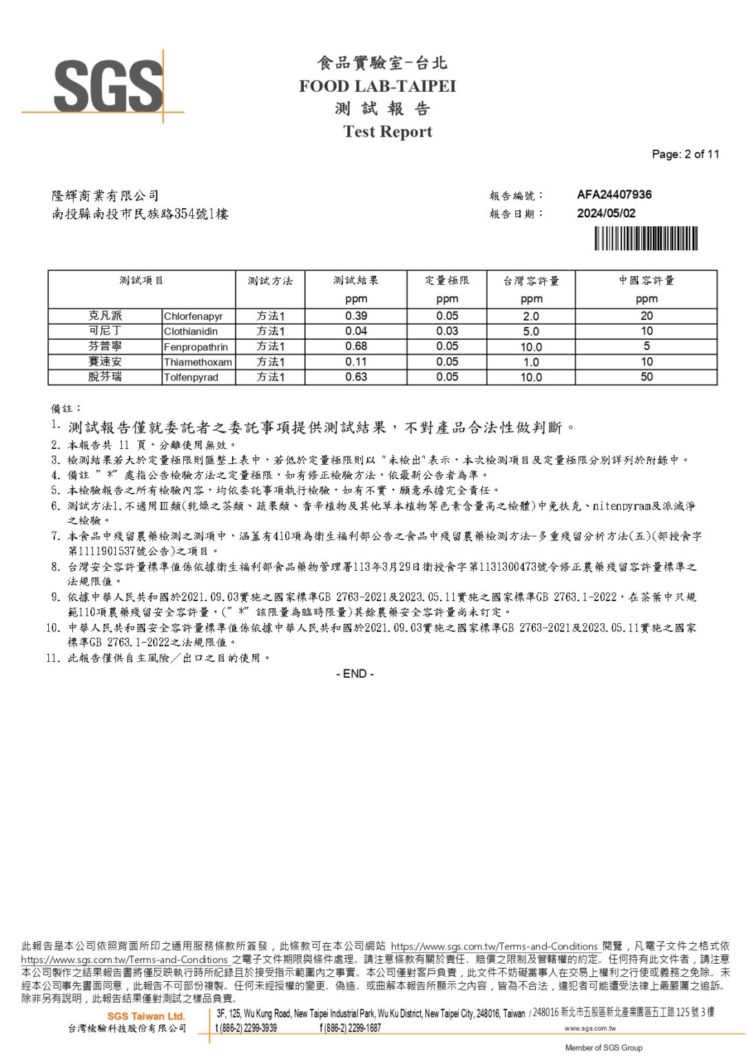 AFA24407936-高山翠玉_p2