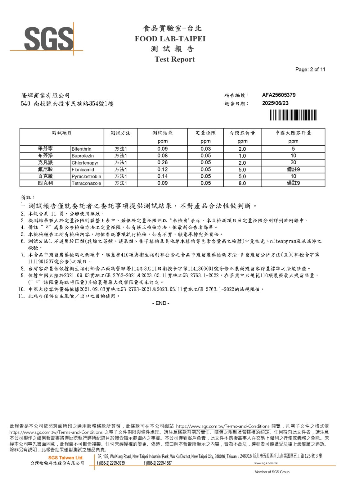 AFA25605379-大禹嶺2